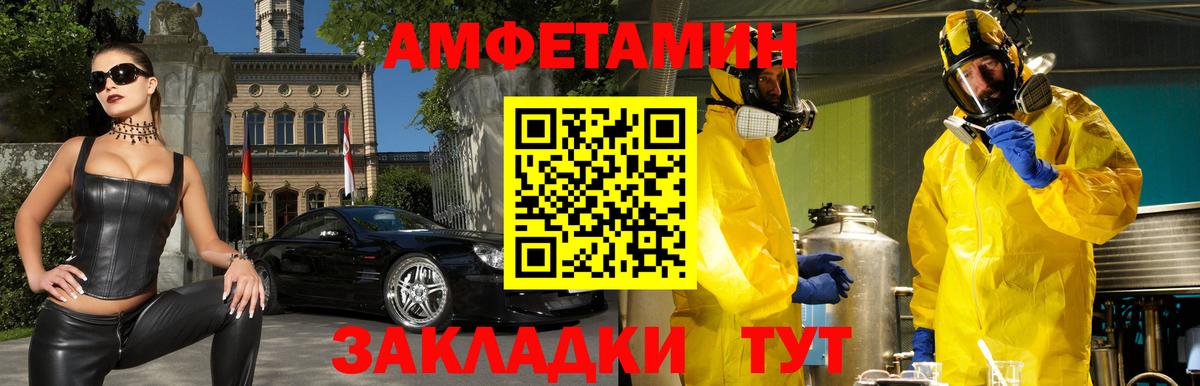 АМФ Розовый Павлово