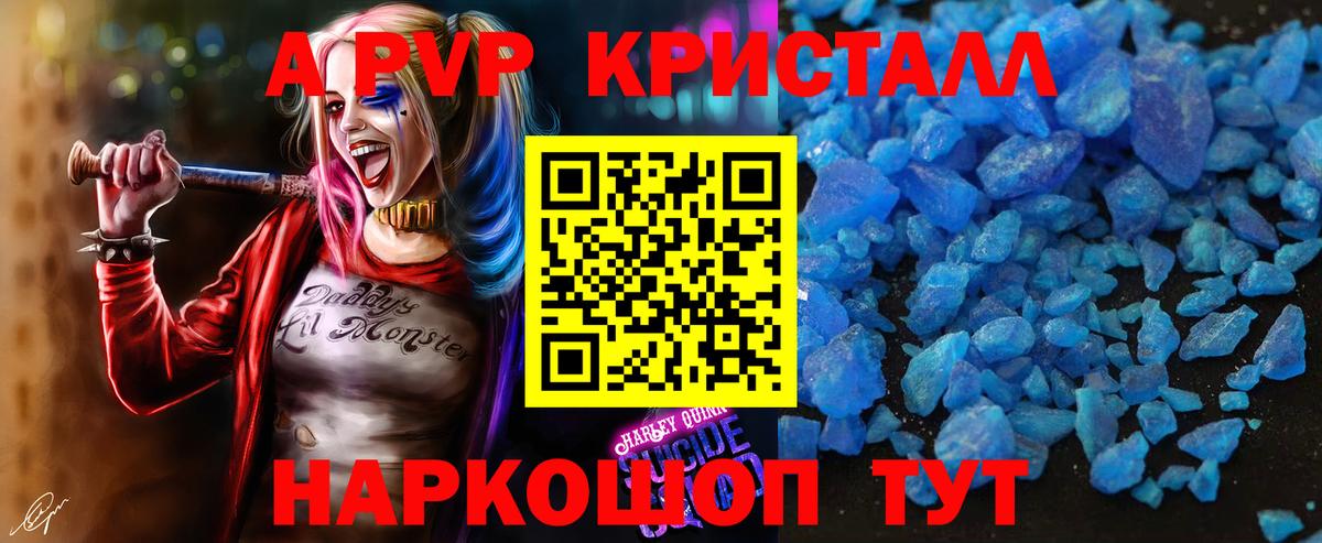 Alpha-PVP СК  Вход с VPN  Павлово 