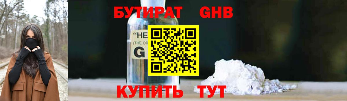 Павлово  Бутират  Вход с VPN  БУТИРАТ Butirat 