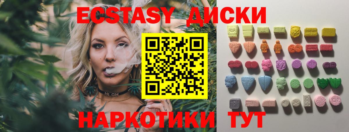 Павлово  Экстази Cube  Ecstasy  Вход с VPN 