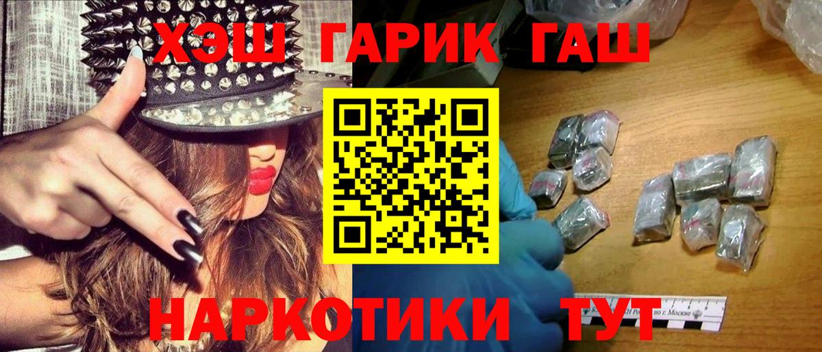 Гашиш гашик  Гашиш  Вход с VPN  Павлово  ГАШИШ индика сатива 