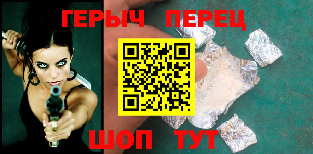Павлово  Героин  Вход с VPN  ГЕРОИН белый 