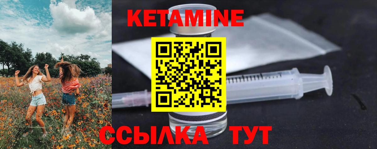Кетамин ketamine  Вход с VPN  Павлово  КЕТАМИН ketamine 