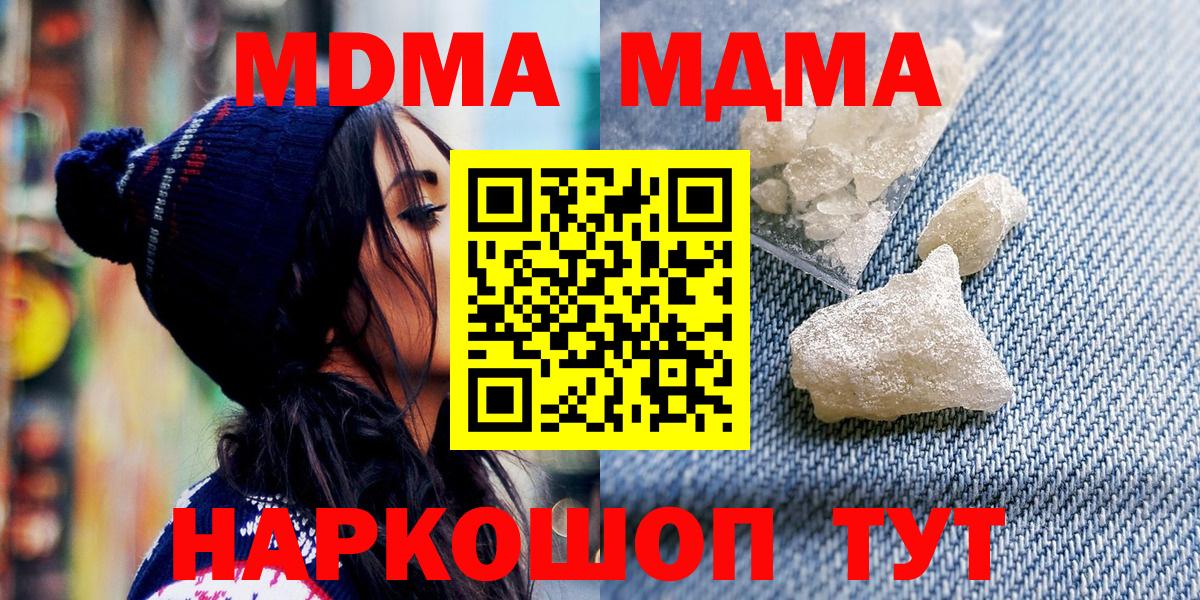 Павлово  МДМА VHQ  Вход с VPN  MDMA Molly 