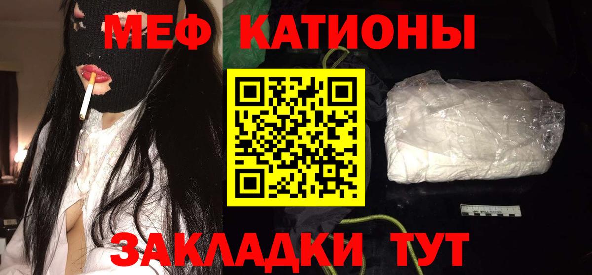 Мефедрон кристаллы Павлово