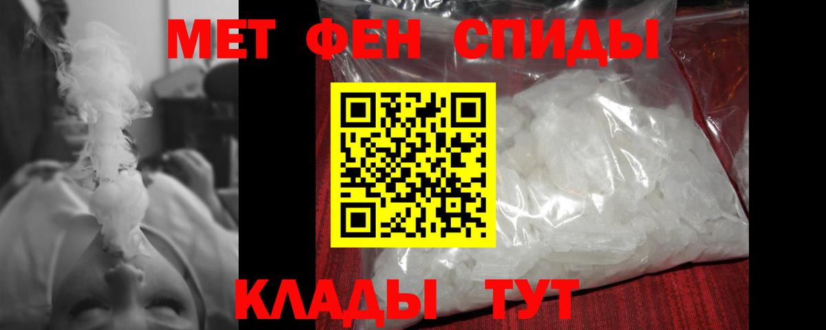 Первитин пудра Павлово