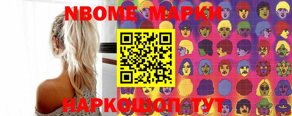 Павлово  Наркотические марки 1500мкг  Наркотические марки  Вход с VPN 