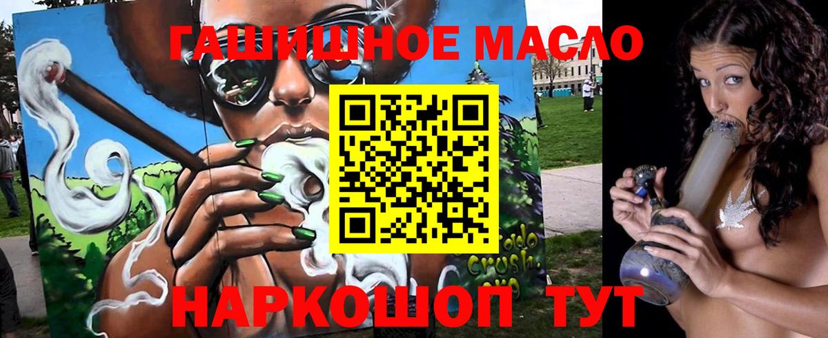 ТГК вейп  Вход с VPN  Павлово 