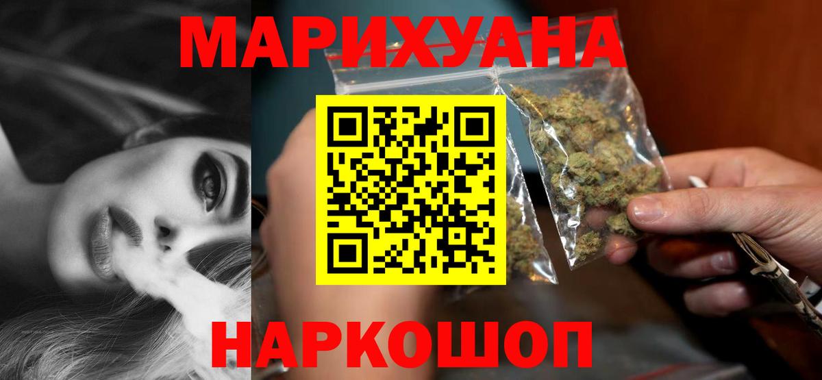 МАРИХУАНА Ganja  Конопля конопля  Вход с VPN  Павлово  Канабис THC 21% 