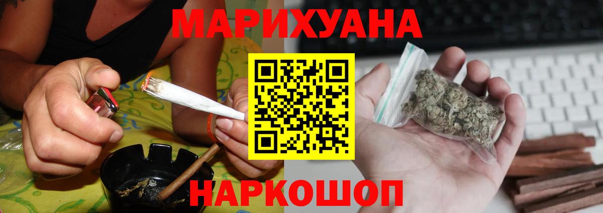 МАРИХУАНА Ganja Павлово